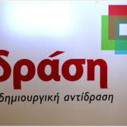 Η "Δράση" στηρίζει Στ. Αρναουτάκη και Β. Λαμπρινό