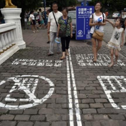 Δρόμος φτιαγμένος αποκλειστικά για τους "εξαρτημένους" από τα smartphone