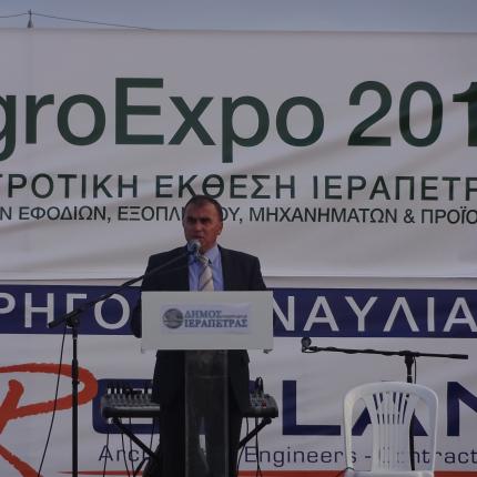 AgroExpo ομιλια καλαντζακη