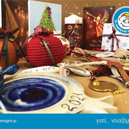 χριστούγεννα χαμόγελο του παιδιού