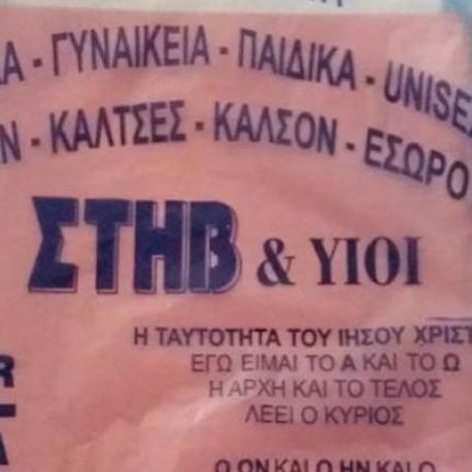 σακούλα