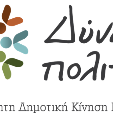 Το Εργατικό Κέντρο η αφετηρία των προεκλογικών συναντήσεων του Β. Λαμπρινού