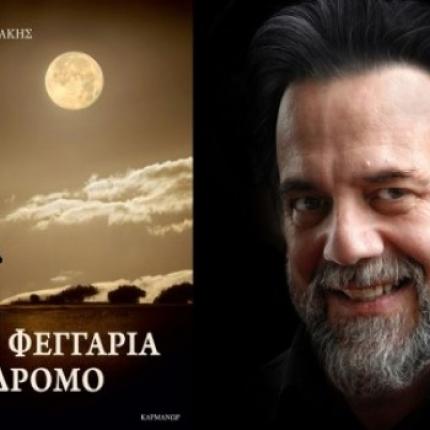 Το δημοσιογράφο του Ράδιο Κρήτη Νίκο Ψιλάκη τιμά ο Δήμος Χανίων