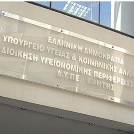 Συνάντηση Γρηγοράκη με τους νεφροπαθείς του Ν. Λασιθίου