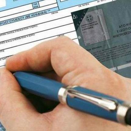 e1-taxes_21-02-2012.jpg
