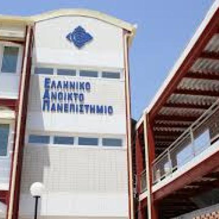 ελληνικο ανοιχτο πανεπιστημιο, εαπ