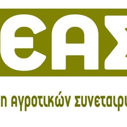 Οι δυσχέρειες των Ενώσεων Αγροτικών Συνεταιρισμών στη βουλή 