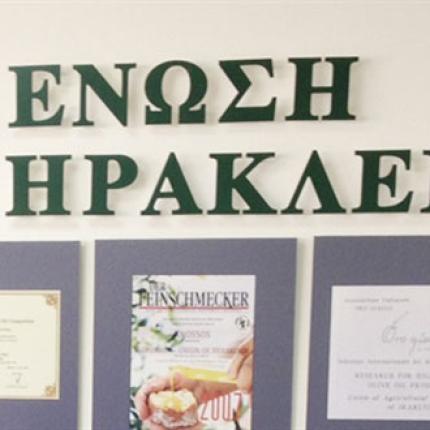 Η ΠΑΣΥ για τη μετατροπή της ΕΑΣΗ σε Εταιρική Σύμπραξη