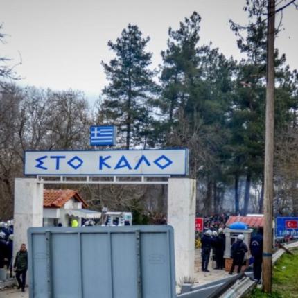 σύνορα