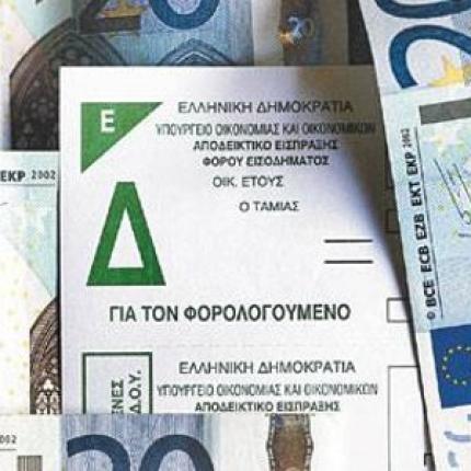 Με e-mail ο νέος φόρος ακινήτων και η εκκαθάριση των φορολογικών δηλώσεων