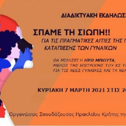 εκδηλωση φοιτητων