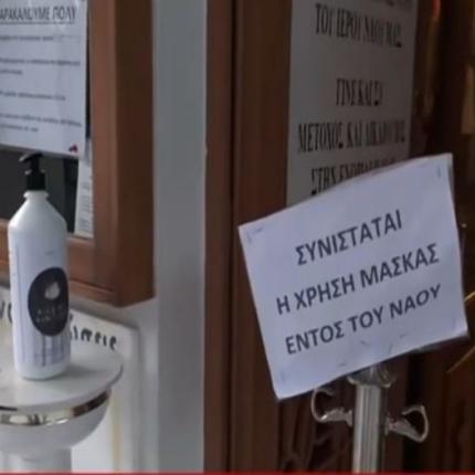 εκκλησία
