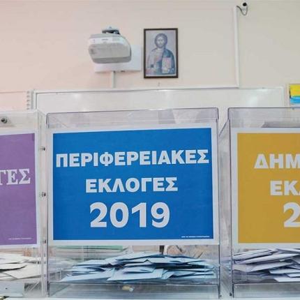 εκλογές