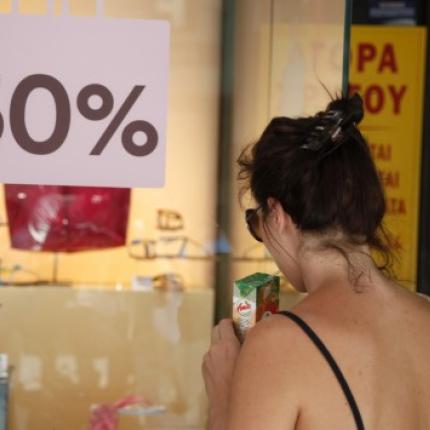 Από 15 Ιουλίου οι θερινές εκπτώσεις στα καταστήματα