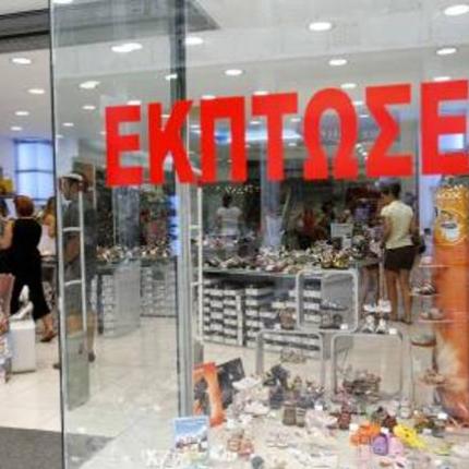 Ξεκινούν 1 Νοεμβρίου οι ενδιάμεσες εκπτώσεις στα καταστήματα