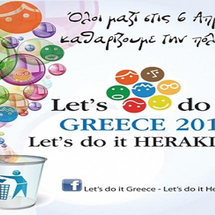 Eκστρατεία εθελοντικού καθαρισμού &quot;Let&#039;s do it Greece - Let&#039;s do it Heraklion&quot;