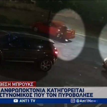 εκτέλεση