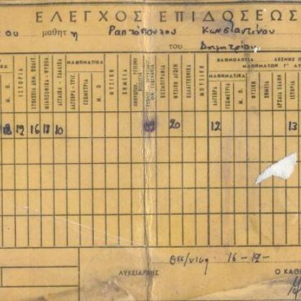 Θέμα... γονιδίων οι βαθμοί στο σχολείο!