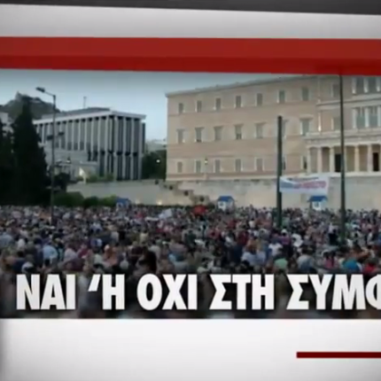 ellada_ora_miden_simfonia_dimopsifisma_politiki_ekpompi_programma_tileorasis_mega.png