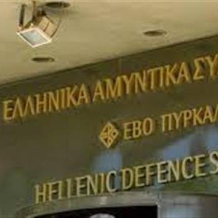 Κλήσεις σε απολογία για τους πρώτους 9 κατηγορούμενους, πρώην στελέχη των ΕΑΣ, για κακουργηματική απιστία