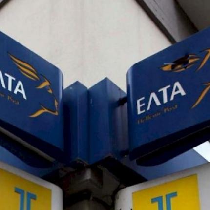 ΕΛΤΑ