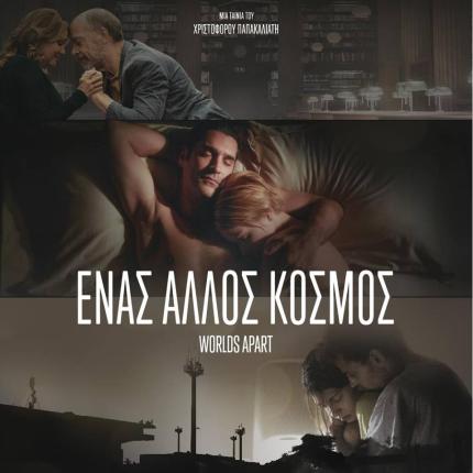 enas_allos_kosmos_worlds_apart_papakaliatis_tainies_2015_cinema_kinimatografos_minas_xatzisavvas.jpg