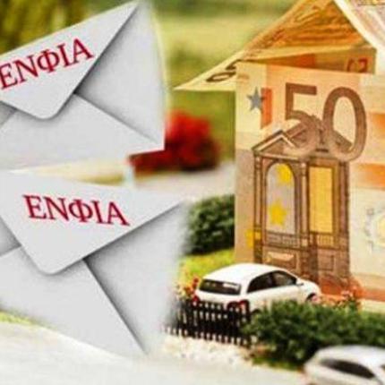 enfia-2019.jpg