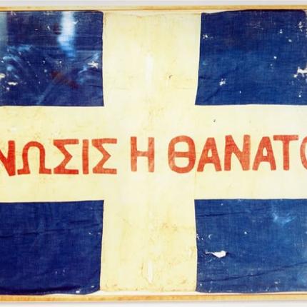 επανασταση 66-69