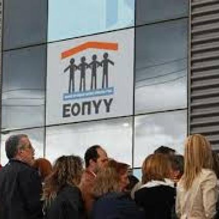 Αθήνα: Μεσημβρινό "ραντεβού" διαδηλωτών στα γραφεία του ΕΟΠΥΥ