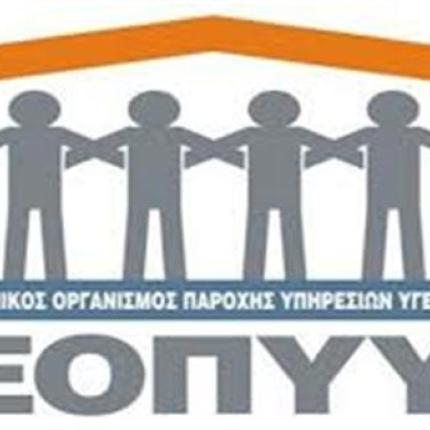 Στη Βουλή το νομοσχέδιο για την αναμόρφωση του ΕΟΠΥΥ