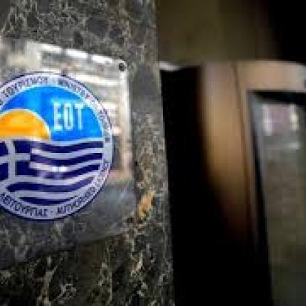   Ανέθεσε ο ΕΟΤ έργο σε υπό πτώχευση εταιρεία;