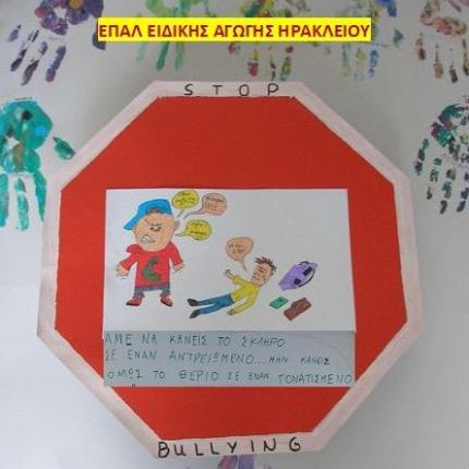 epal_hrakleio.jpg