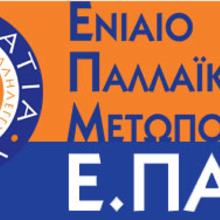 επαμ