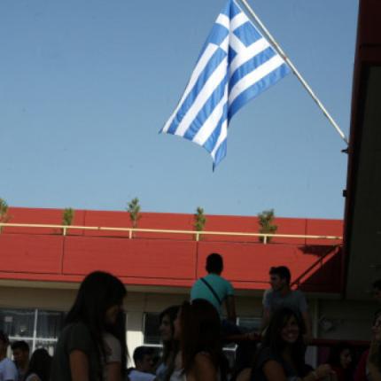 επαρση σημαιας
