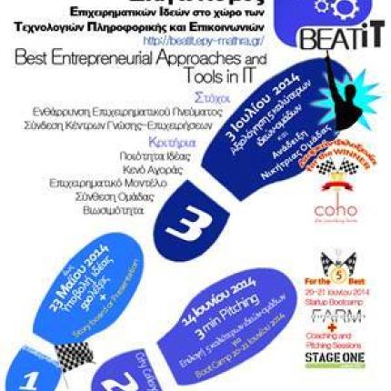 Διαγωνισμός Επιχειρηματικών Ιδεών &quot;BeatIT&quot;