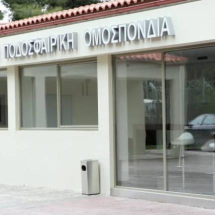 epo-exoterika-grafeia.jpg