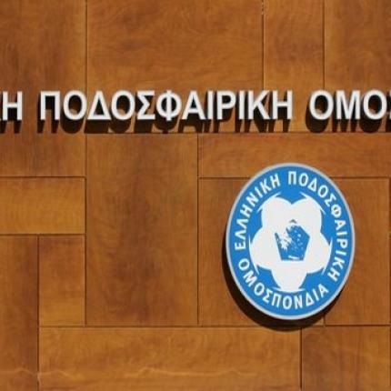 ΕΠΟ: Απαγόρευση απόκτησης ξένων σε ΟΦΗ και Πανιώνιο