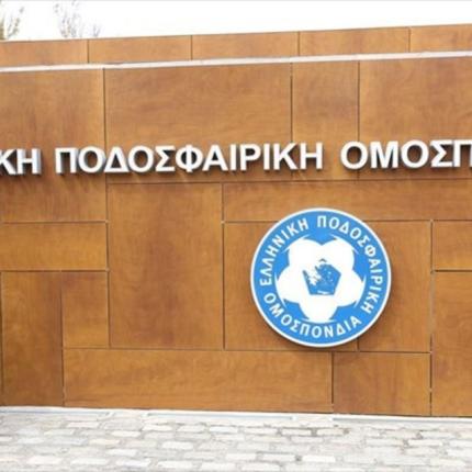 ΕΠΟ
