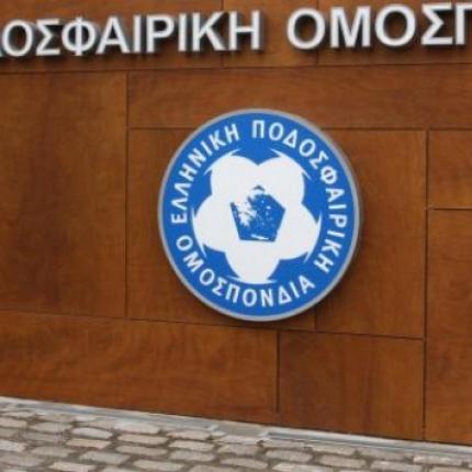 Αποσύρθηκε η υποψηφιότητα της Ελλάδας για το Euro 2020