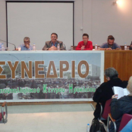 Εργατικό Κέντρο Ηρακλείου