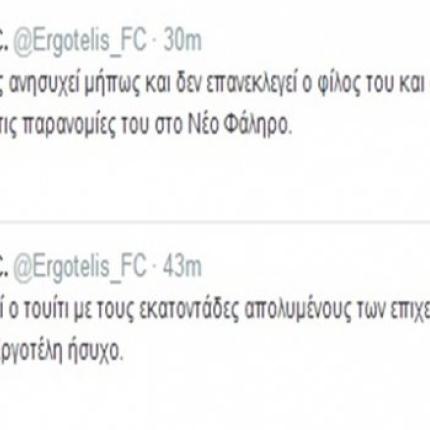 Δευτέρα 23 Φεβρουαρίου το Εργοτέλης-Ατρόμητος 