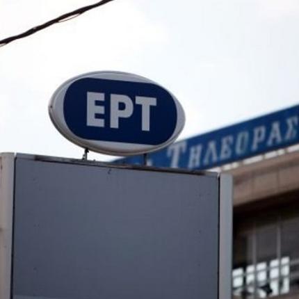 ερτ