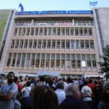 "Παγώνει" προσωρινά κάθε μεταβολή στην ΕΡΤ