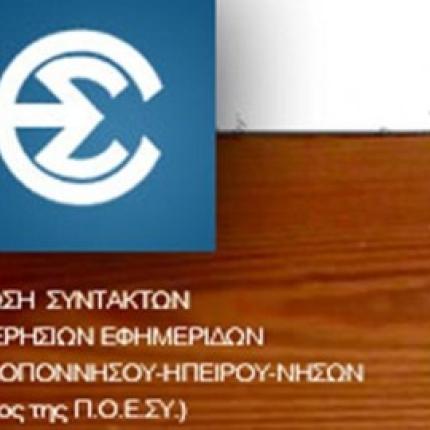 εσηεπην