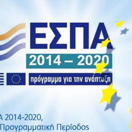 επιχειρησιακο προγραμμα