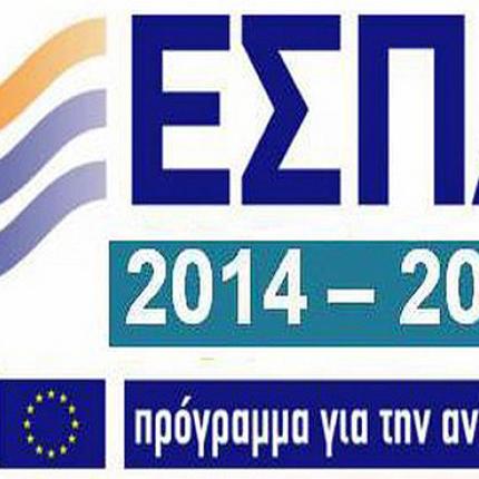 Εγκρίθηκε το νέο ΕΣΠΑ ύψους 26 δισ. ευρώ  - Ξεκινούν προκηρύξεις νέων προγραμμάτων