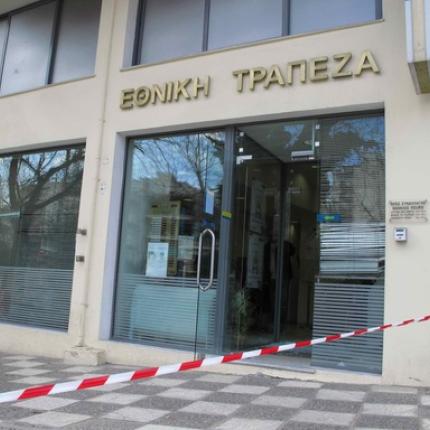Εκκενώθηκε Τράπεζα στη Σητεία εξαιτίας έκρηξης σε δεσμίδα ασφαλείας