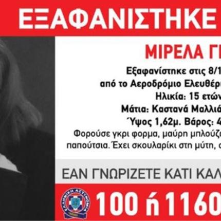 exafanisi.jpg