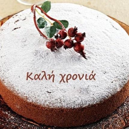 πίτα