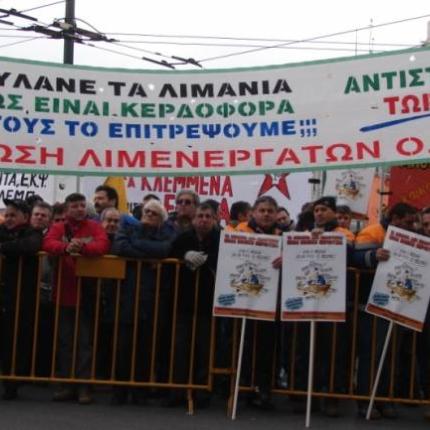 Σε στάση εργασίας προχωρούν οι λιμενεργάτες τη Δευτέρα